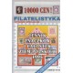 Filatelistyka 1994 wyd. spec. II - cennik znaczków 1995